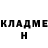 ГЕРОИН хмурый Nikita Panomarew