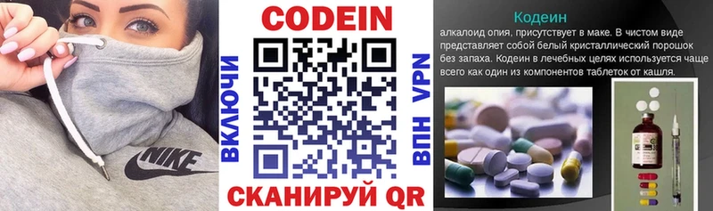 где продают наркотики  Пермь  Кодеиновый сироп Lean напиток Lean (лин) 