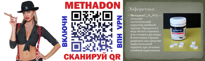 Метадон кристалл  гидра рабочий сайт  Пермь 